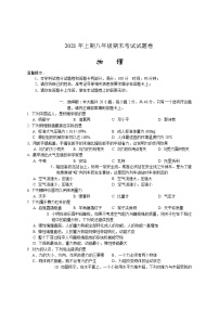 湖南省邵阳市隆回县2020-2021学年八年级下学期期末考试物理试题（word版 含答案）