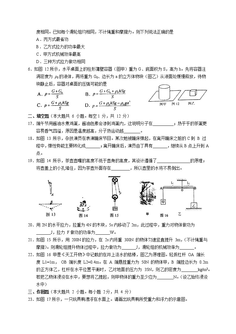 2020-2021学年福建省厦门市八年级下学期期末物理试卷（word版 无答案）第3页