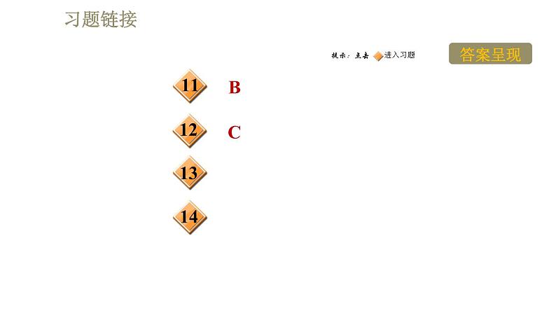 教科版九年级全一册物理 第十一章 习题课件03