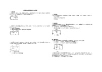 初中物理人教版九年级全册第2节  欧姆定律综合训练题