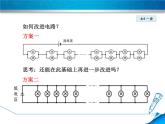 3.4 活动：电路创新设计展示 课件