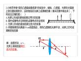 第四章多彩的光复习凸透镜成像—沪科版八年级全一册物理课件