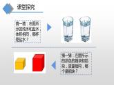 5.3科学探究：物质的密度—沪科版八年级全一册物理课件