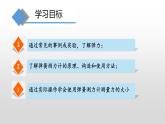 6.3 弹力与弹簧测力计—沪科版八年级全一册物理课件