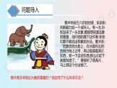 7.2  力的合成—沪科版八年级全一册物理课件