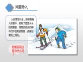 8.1压力的作用效果第一课时 —沪科版八年级全一册物理课件