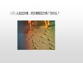 8.1压力的作用效果第一课时 —沪科版八年级全一册物理课件