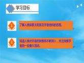 11.3 探索宇宙 —2020-2021学年沪科版八年级全一册物理课件