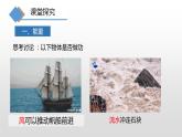 10.6 合理利用机械能第一课时  —2020-2021学年沪科版八年级全一册物理课件