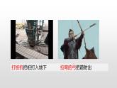 10.6 合理利用机械能第一课时  —2020-2021学年沪科版八年级全一册物理课件