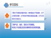 11.2 看不见的运动—2020-2021学年沪科版八年级全一册物理课件