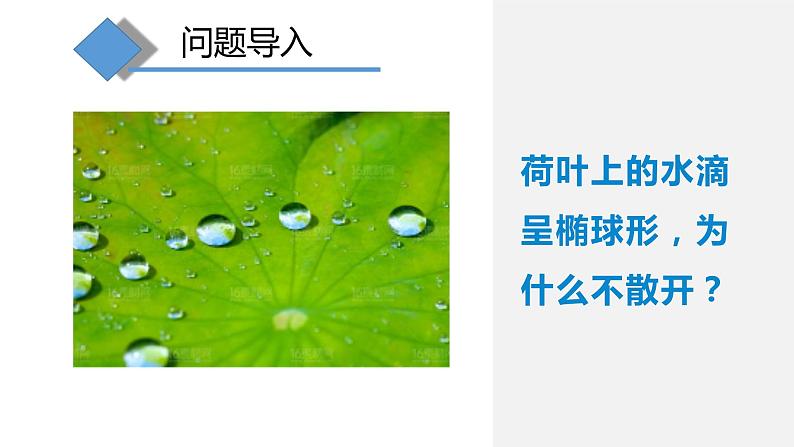 11.2 看不见的运动—2020-2021学年沪科版八年级全一册物理课件03