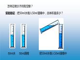 11.2 看不见的运动—2020-2021学年沪科版八年级全一册物理课件