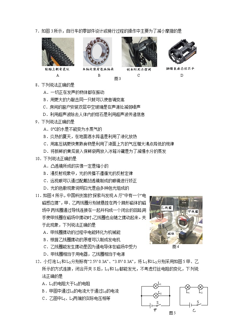 初三物理一模下发练习题第2页