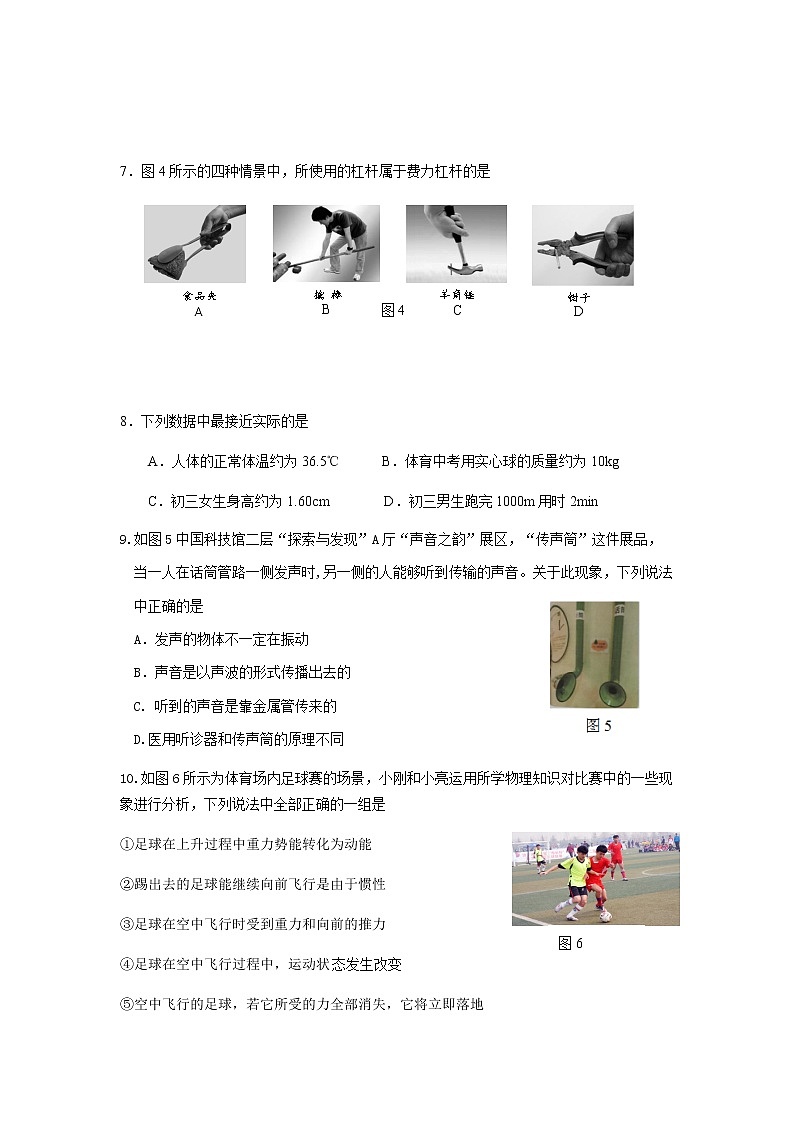 大兴2017一模物理题第3页