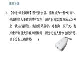 北師版八年級上冊物理習題課件 第4章 4.4 聲現(xiàn)象在科技中的應用