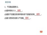 北师版八年级上册物理习题课件 第5章 5.3.1 平面镜成像特点