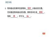 北师版八年级上册物理习题课件 第4章 4.2 乐　音