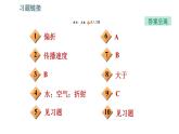 北师版八年级上册物理习题课件 第5章 5.4 光的折射