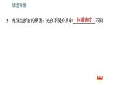 北师版八年级上册物理习题课件 第5章 5.4 光的折射
