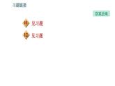 北師版八年級上冊物理習(xí)題課件 期末提分練案 第1講 物態(tài)及其變化 第1課時　考點(diǎn)梳理與達(dá)標(biāo)訓(xùn)練