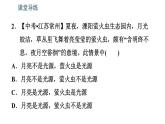 北师版八年级上册物理习题课件 第5章 5.1 光的传播