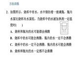 北師版八年級(jí)上冊(cè)物理習(xí)題課件 期末提分練案 第1講 物態(tài)及其變化 第2課時(shí)　方法訓(xùn)練  研究物態(tài)變化的方法