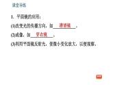北師版八年級上冊物理習(xí)題課件 第5章 5.3.2 平面鏡、球面鏡的應(yīng)用