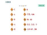 北师版八年级上册物理 期末提分练案 第2讲 物质世界的尺度、质量和密度 习题课件
