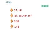 北师版八年级上册物理 期末提分练案 第2讲 物质世界的尺度、质量和密度 习题课件