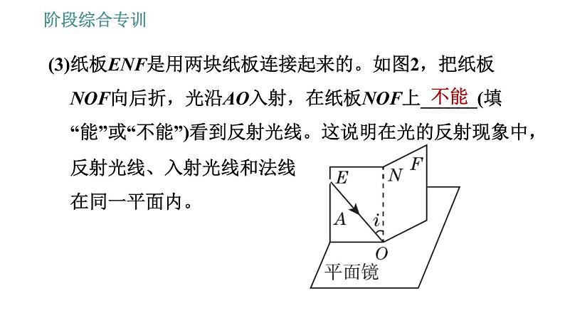 北师版八年级上册物理 第5章 习题课件05