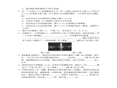 北师版八年级上册物理 第五章达标测试卷