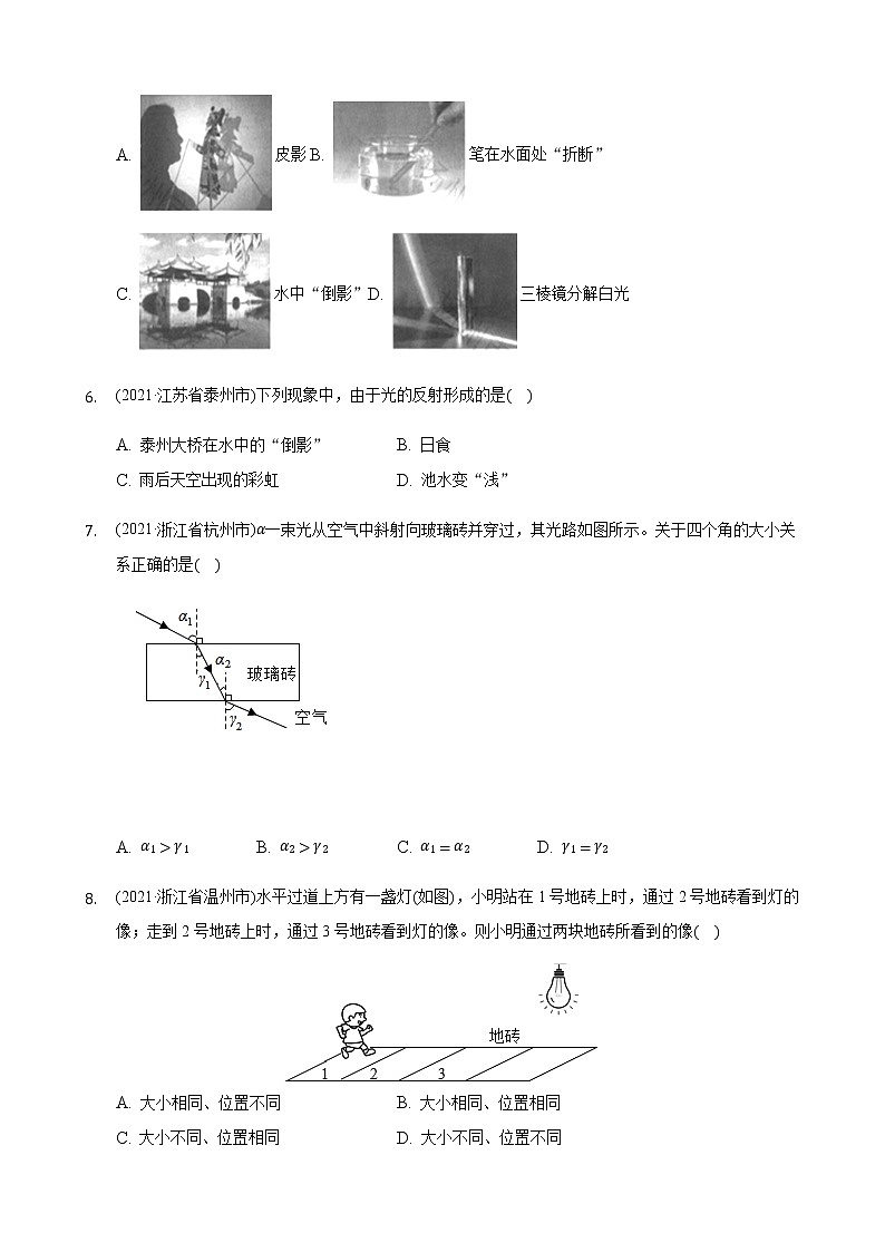 2021年全国物理中考题分类汇编4—《光现象》（word解析版）第2页