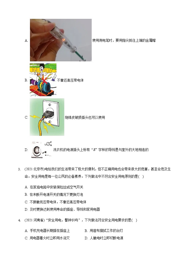 2021年全国物理中考题分类汇编19—《家庭电路》（word解析版）02