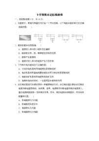 人教版九年级下册物理 下学期期末达标检测卷