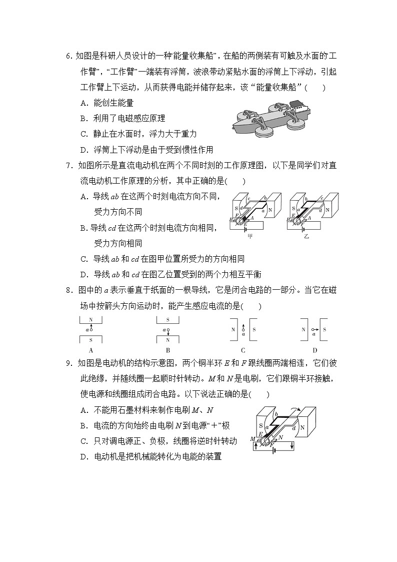 沪粤版九年级全一册物理 第十七章达标检测卷第2页