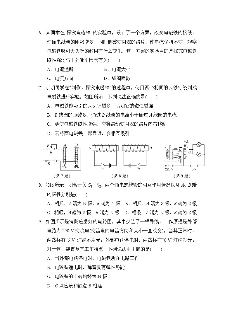 沪粤版九年级下册物理 第十六章达标检测卷02