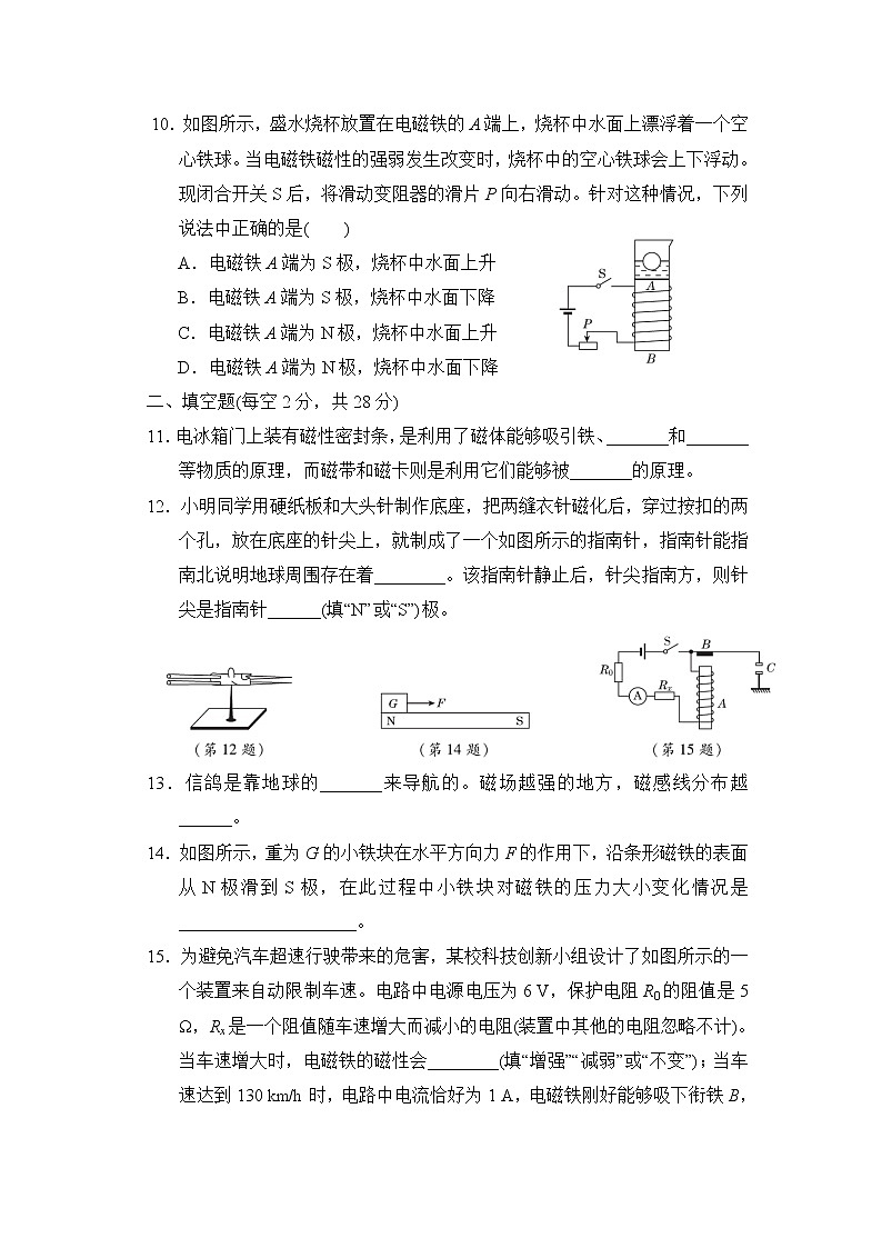沪粤版九年级下册物理 第十六章达标检测卷03