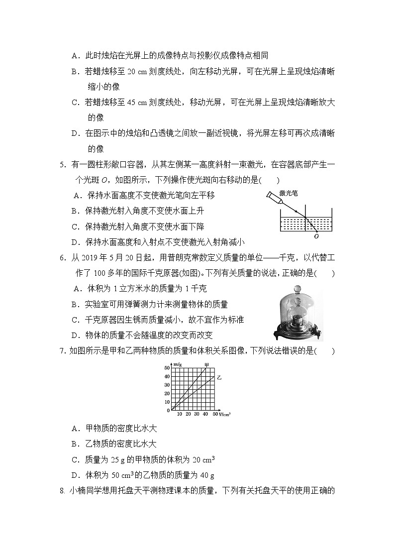 沪科版八年级上册物理 第一学期期末测试卷(B)第2页