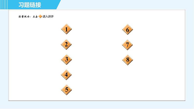 北师版九年级全一册物理习题课件 第14章 全章高频考点专训 专训2 电与磁探究02