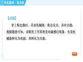 北师版九年级全一册物理习题课件 第16章 16.3能源：危机与希望