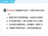 北师版九年级全一册物理习题课件 第16章 16.3能源：危机与希望