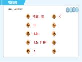 北师版九年级全一册物理习题课件 第15章 15.1电磁波