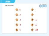 北師版九年級全一冊物理習題課件 第16章 16.1探索微觀世界的歷程