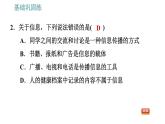 沪科版九年级上册物理课件 第19章 19.1  感受信息