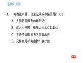 沪科版九年级上册物理课件 第19章 19.1  感受信息