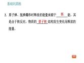 沪科版九年级上册物理课件 第20章 20.1  能量的转化与守恒