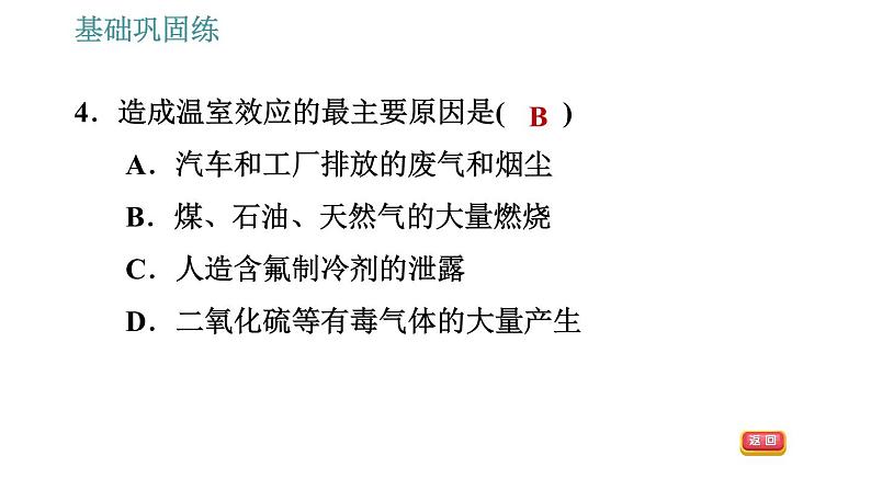 沪科版九年级上册物理课件 第20章 20.2  能源的开发和利用07