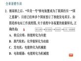 沪科版九年级上册物理课件 第18章 全章易错专训