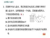 沪科版九年级上册物理课件 第18章 全章整合与提升